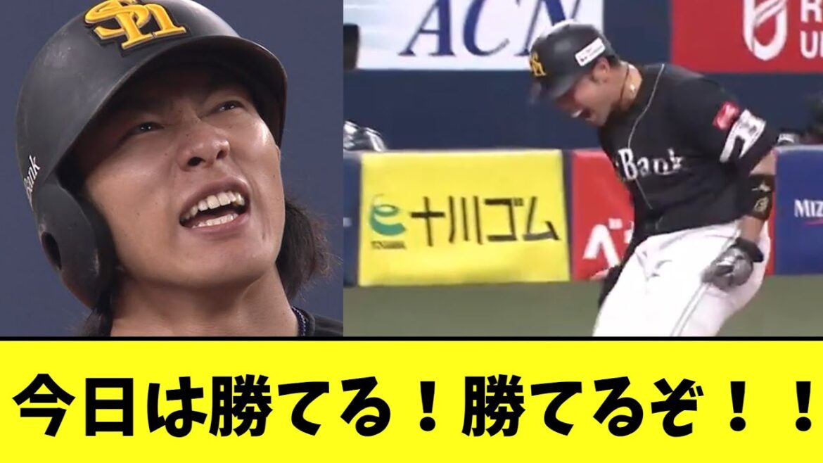 近藤健介　叫ぶｗｗｗ【2chなんj反応】